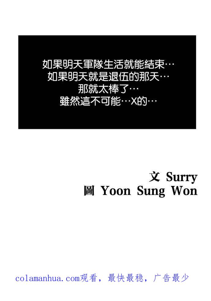 妹力大头兵 - 第156话 - 第96张图