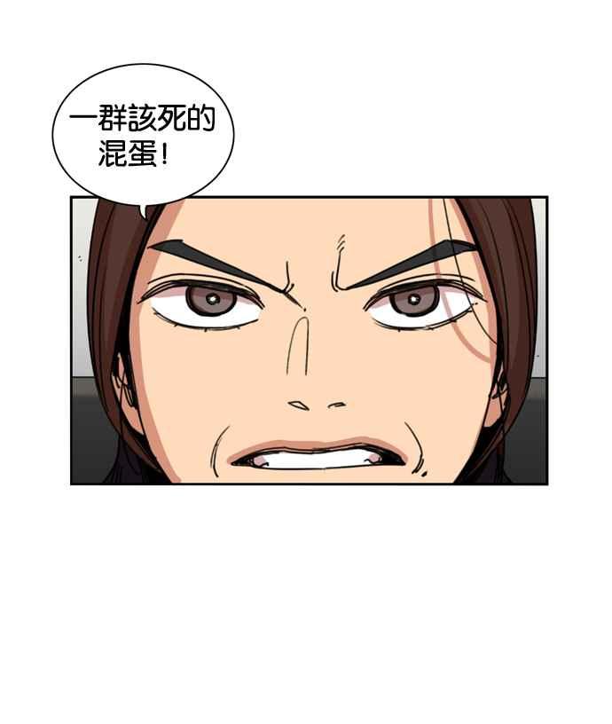 妹力大头兵 - 第156话 - 第36张图