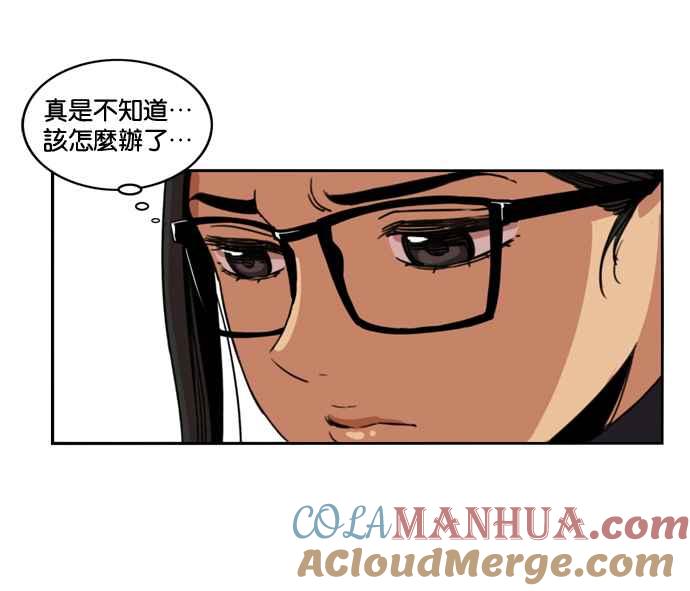 妹力大头兵 - 第156话 - 第28张图