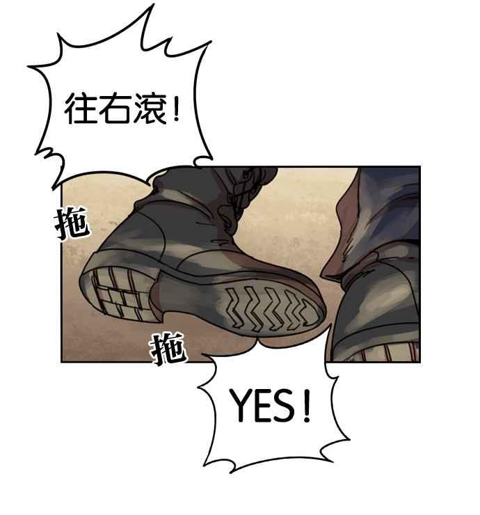 妹力大头兵 - 第156话 - 第39张图