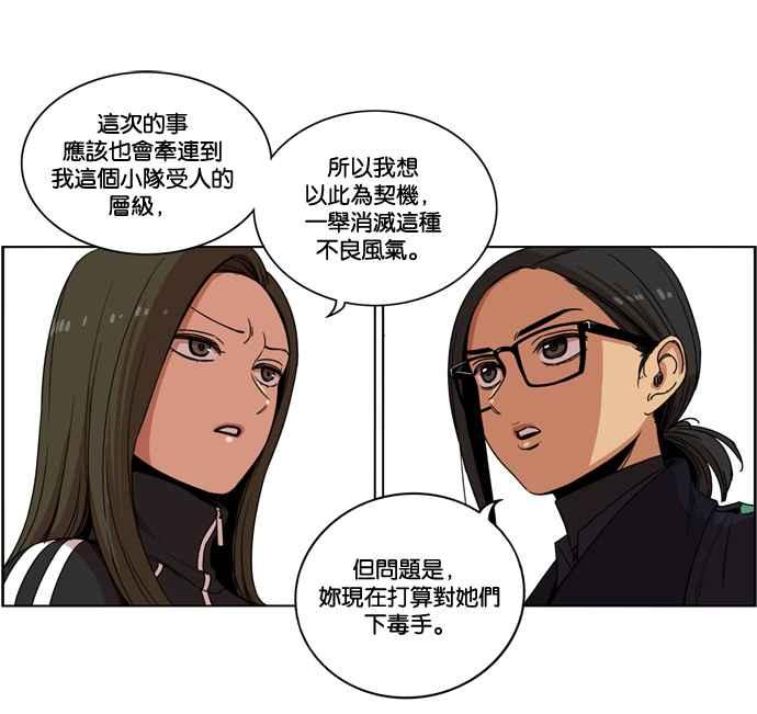 妹力大头兵 - 第156话 - 第18张图