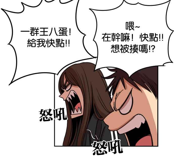 妹力大头兵 - 第156话 - 第78张图