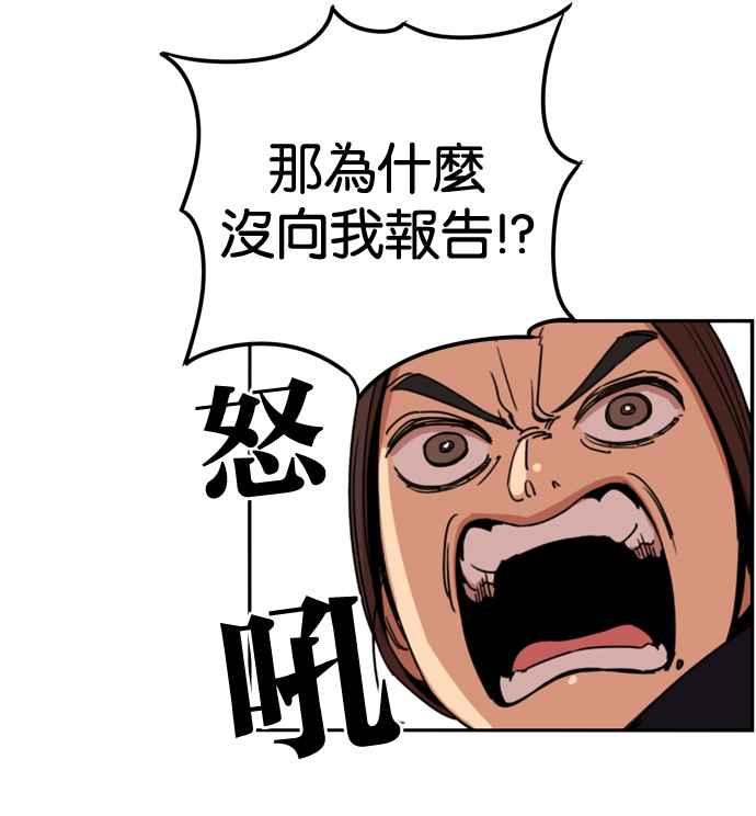 妹力大头兵 - 第156话 - 第32张图