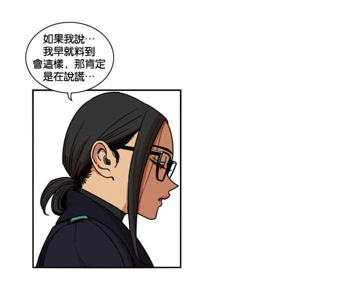 妹力大头兵 - 第156话 - 第9张图