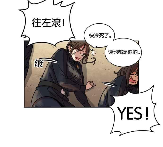 妹力大头兵 - 第156话 - 第38张图