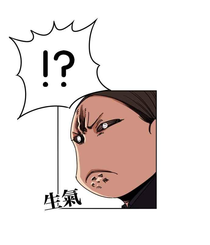 妹力大头兵 - 第156话 - 第53张图