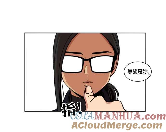 妹力大头兵 - 第156话 - 第16张图