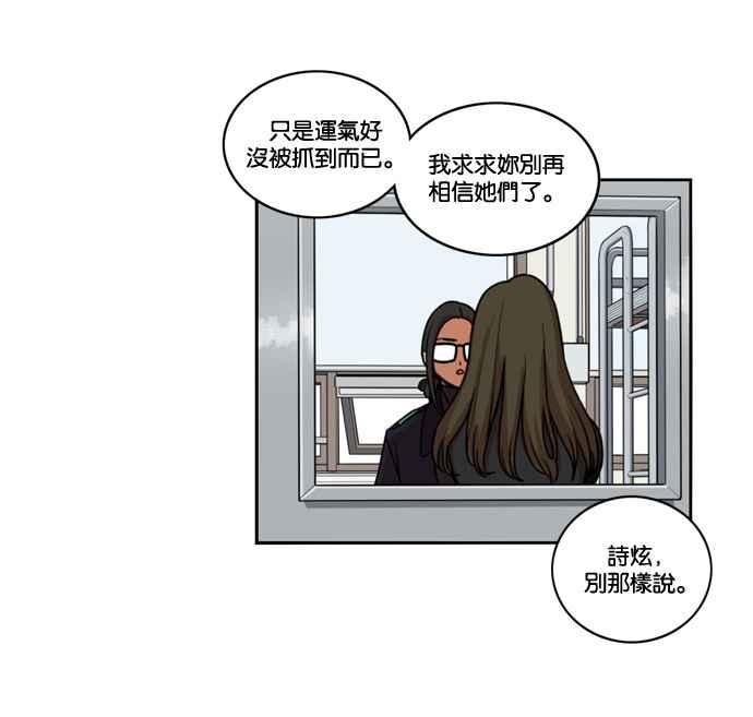 妹力大头兵 - 第156话 - 第14张图