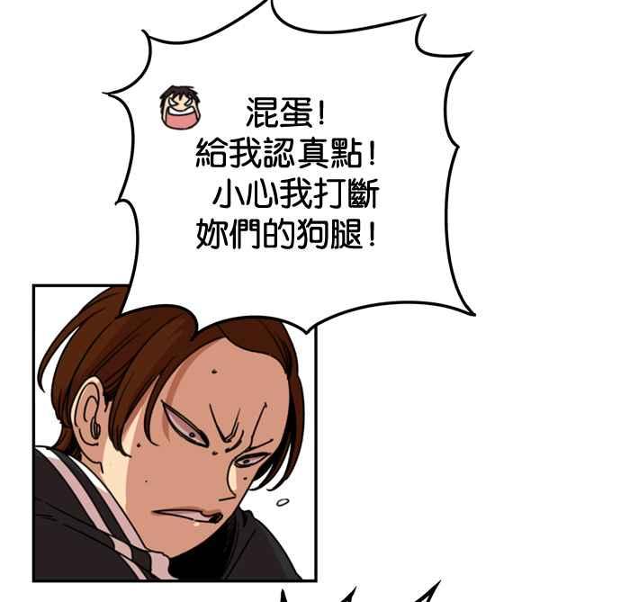 妹力大头兵 - 第156话 - 第81张图