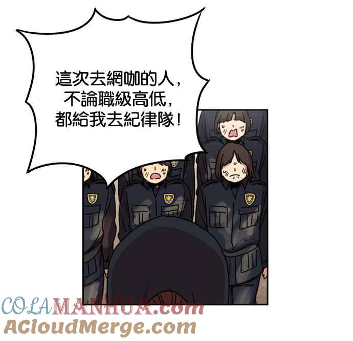 妹力大头兵 - 第156话 - 第49张图