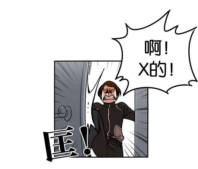 妹力大头兵 - 第156话 - 第86张图