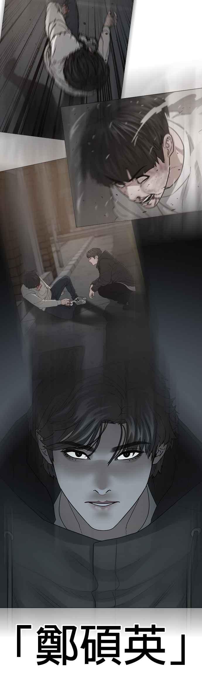 《现实闯关》第157话 第68页