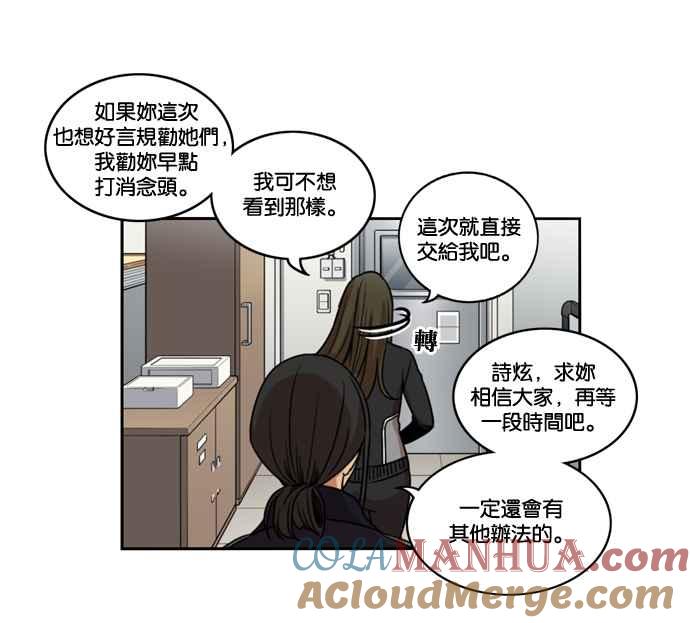 妹力大头兵 - 第156话 - 第22张图