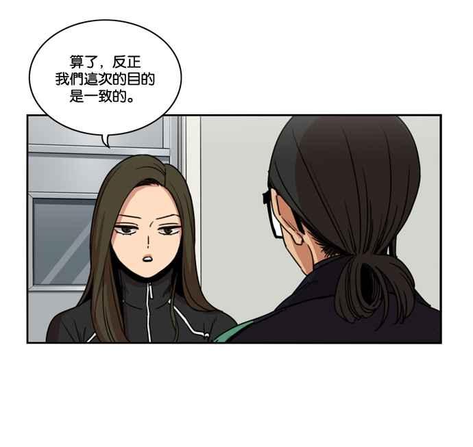 妹力大头兵 - 第156话 - 第15张图