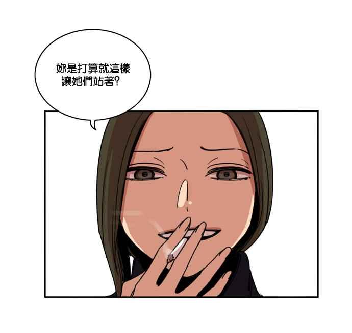 妹力大头兵 - 第156话 - 第66张图