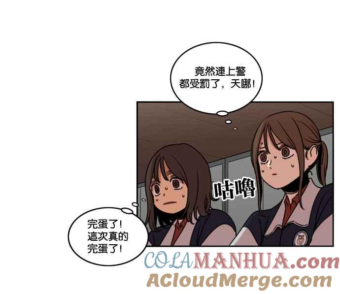 妹力大头兵 - 第156话 - 第85张图