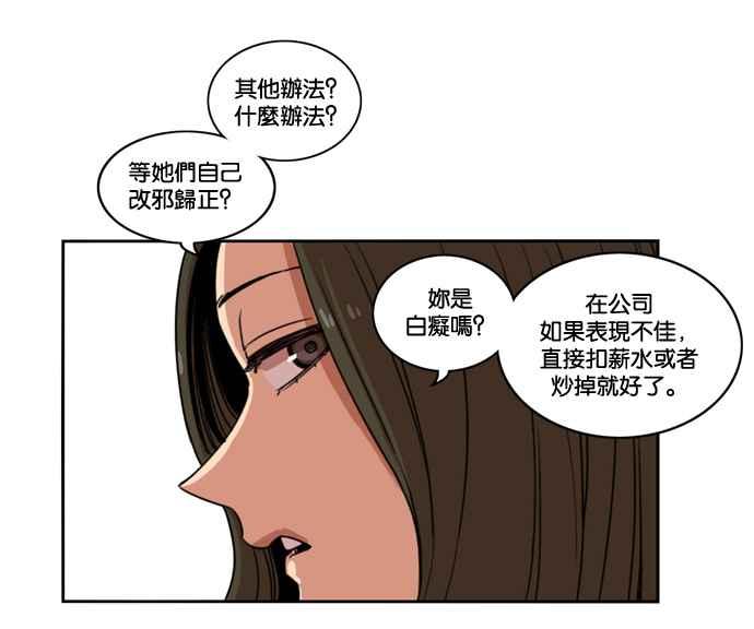 妹力大头兵 - 第156话 - 第23张图