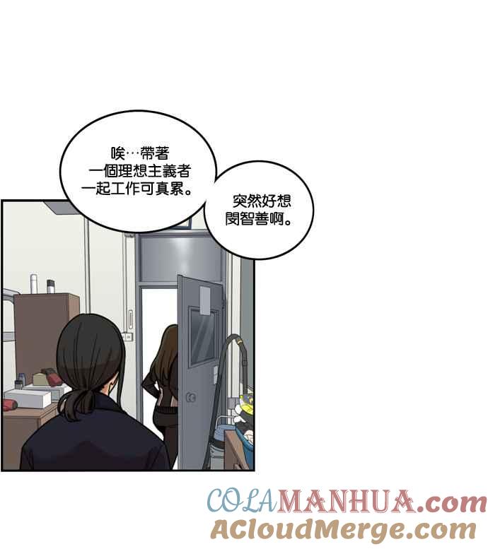 妹力大头兵 - 第156话 - 第25张图