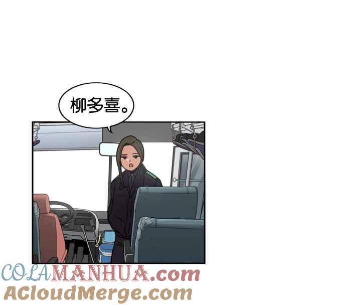 妹力大头兵 - 第156话 - 第70张图