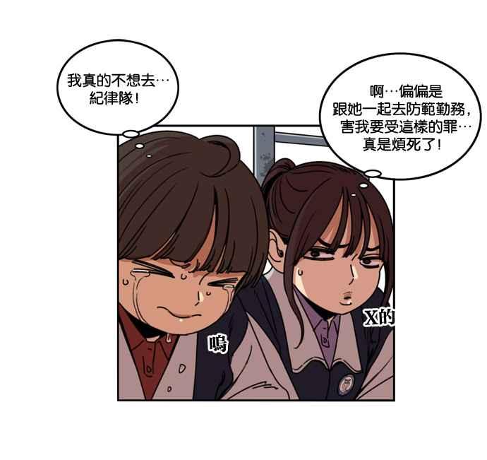 妹力大头兵 - 第156话 - 第84张图