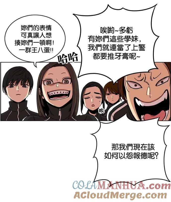 妹力大头兵 - 第156话 - 第88张图