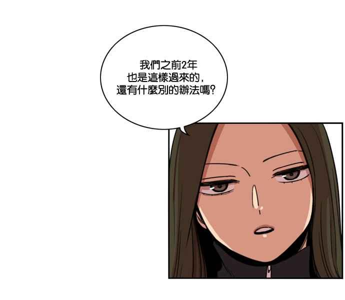 妹力大头兵 - 第156话 - 第21张图