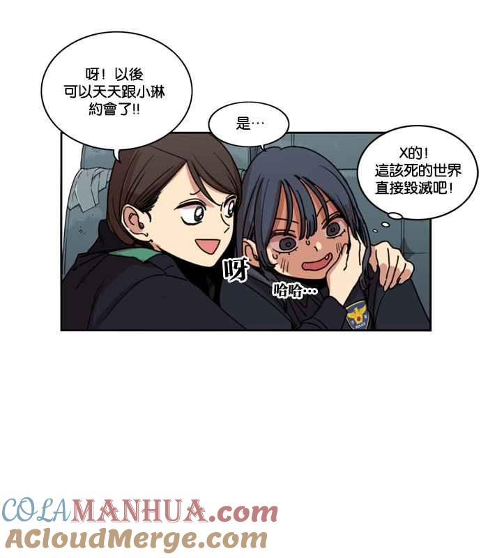 妹力大头兵 - 第156话 - 第58张图