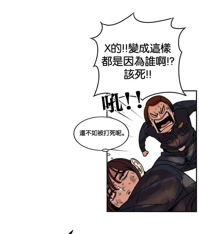 妹力大头兵 - 第156话 - 第45张图