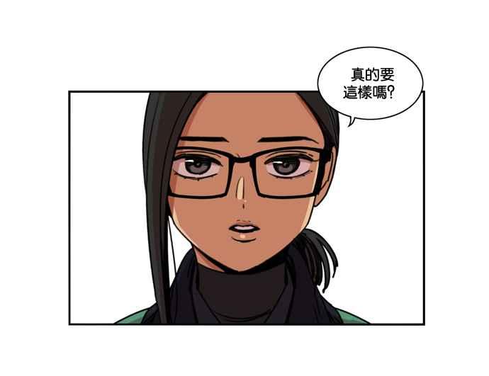 妹力大头兵 - 第156话 - 第2张图