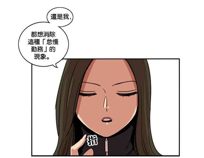 妹力大头兵 - 第156话 - 第17张图