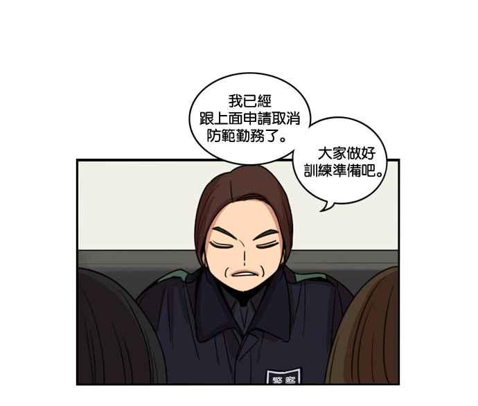 妹力大头兵 - 第156话 - 第35张图