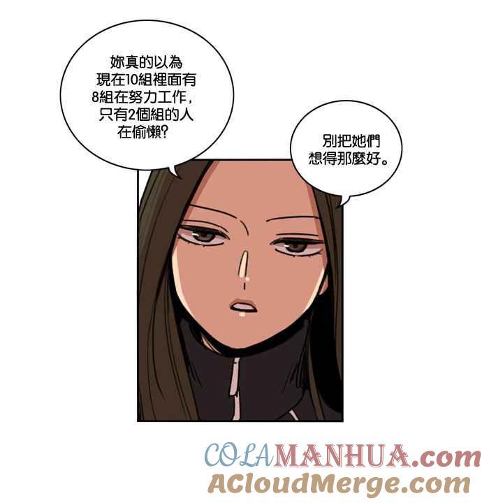 妹力大头兵 - 第156话 - 第13张图