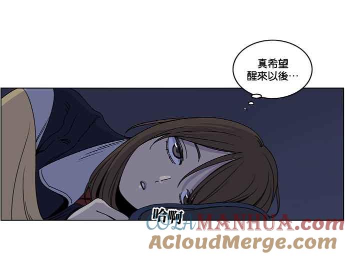 妹力大头兵 - 第156话 - 第94张图