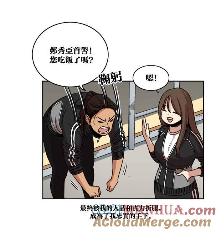 妹力大头兵 - 第157话 - 第55张图