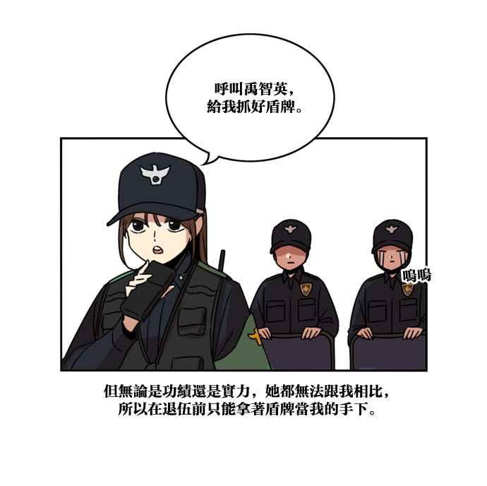 妹力大头兵 - 第157话 - 第47张图