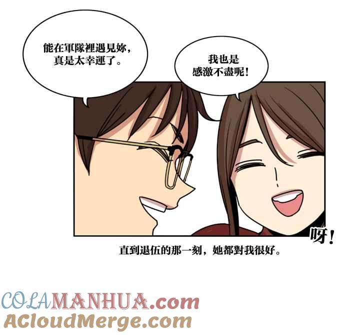 妹力大头兵 - 第157话 - 第31张图