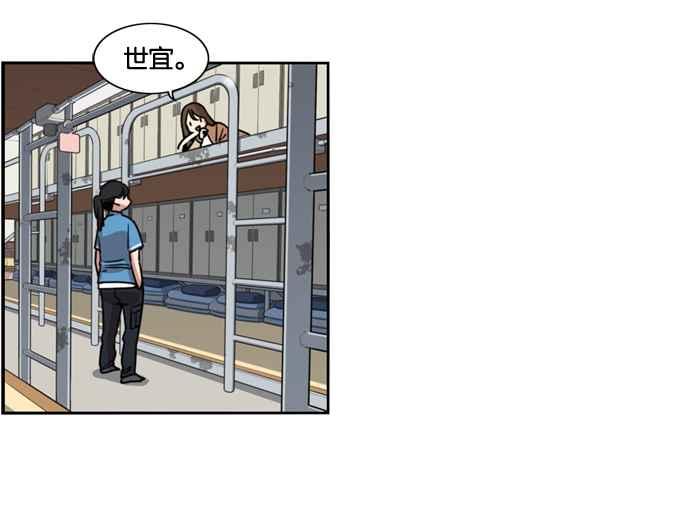 妹力大头兵 - 第157话 - 第3张图