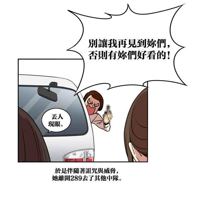 妹力大头兵 - 第157话 - 第42张图