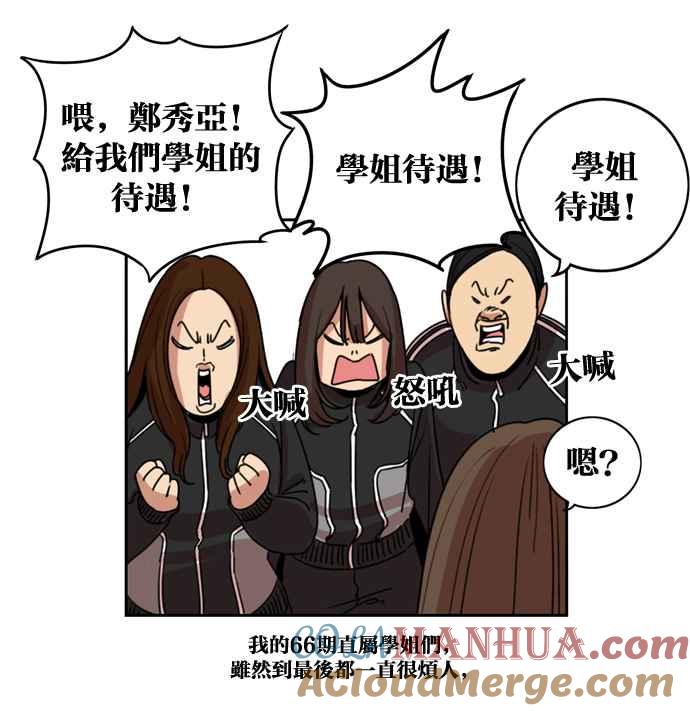 妹力大头兵 - 第157话 - 第52张图