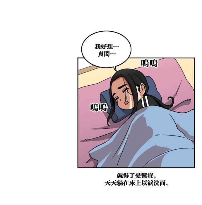 妹力大头兵 - 第157话 - 第44张图
