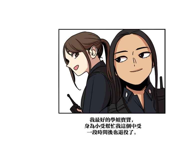 妹力大头兵 - 第157话 - 第51张图