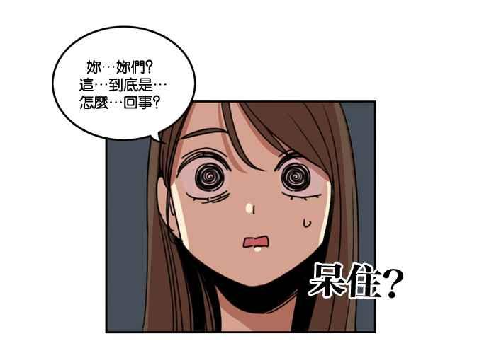 妹力大头兵 - 第157话 - 第83张图