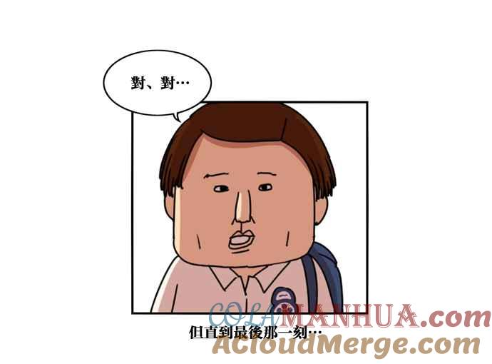 妹力大头兵 - 第157话 - 第40张图