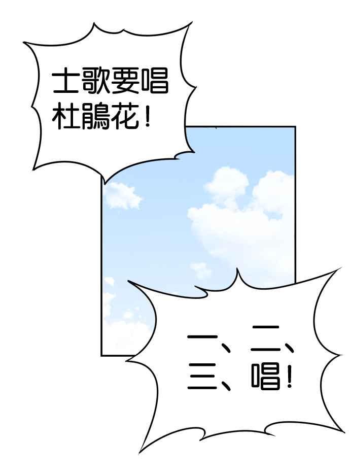 妹力大头兵 - 第157话 - 第78张图