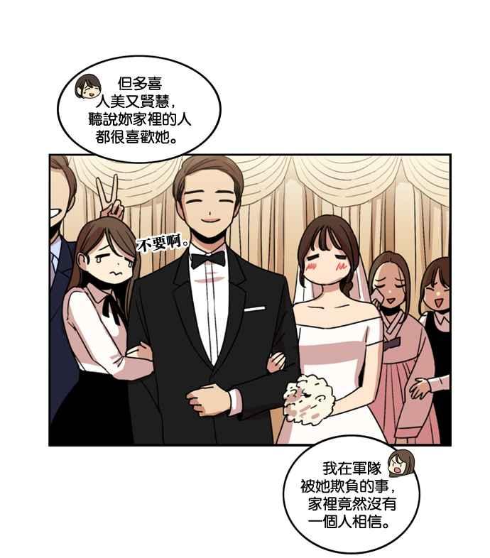 妹力大头兵 - 第157话 - 第26张图