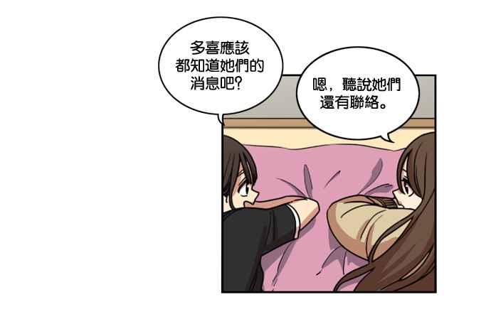 妹力大头兵 - 第157话 - 第15张图