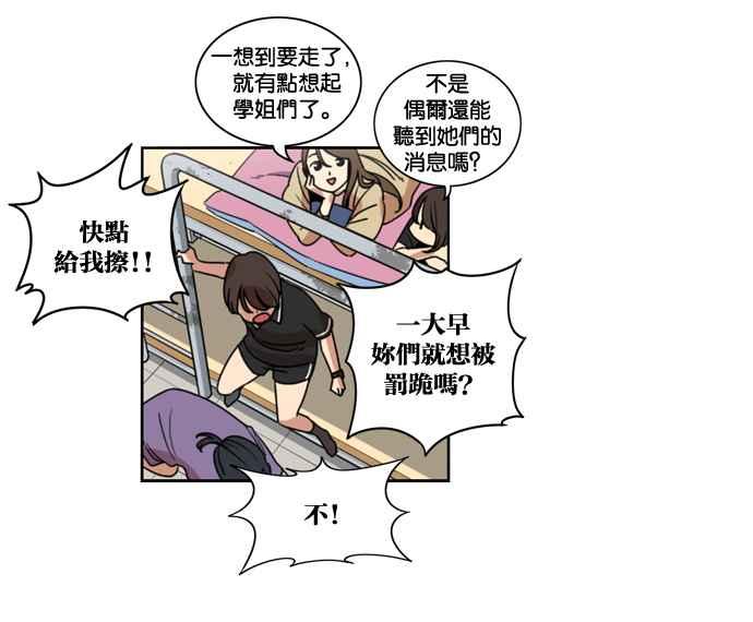 妹力大头兵 - 第157话 - 第14张图