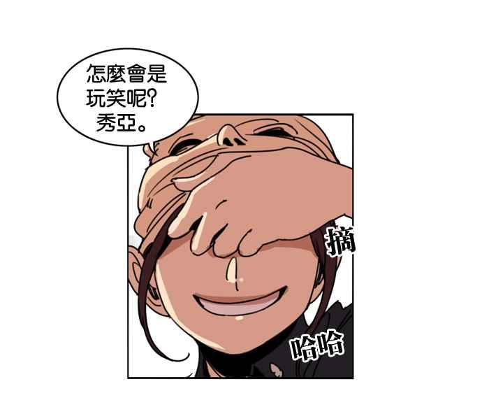 妹力大头兵 - 第157话 - 第81张图