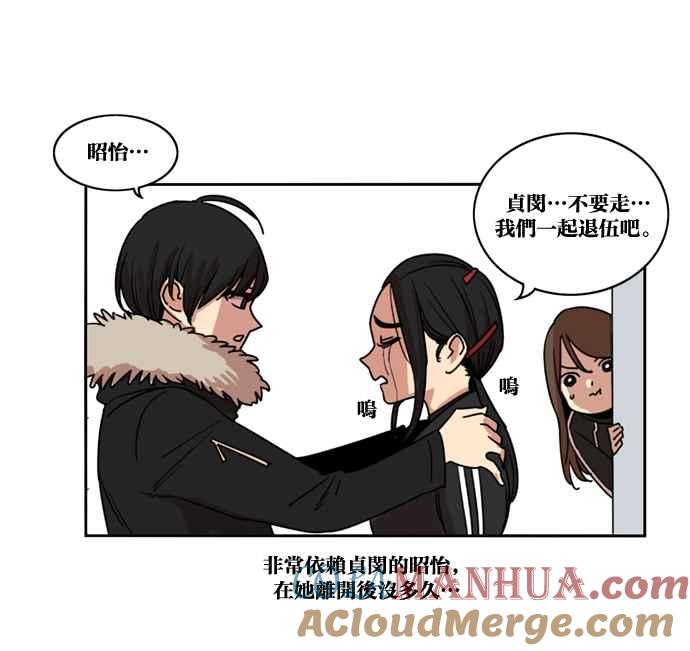 妹力大头兵 - 第157话 - 第43张图