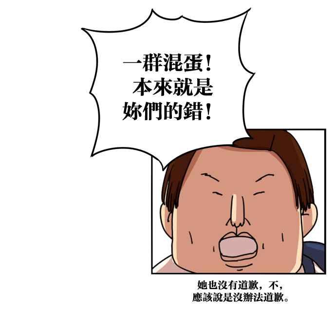 妹力大头兵 - 第157话 - 第41张图